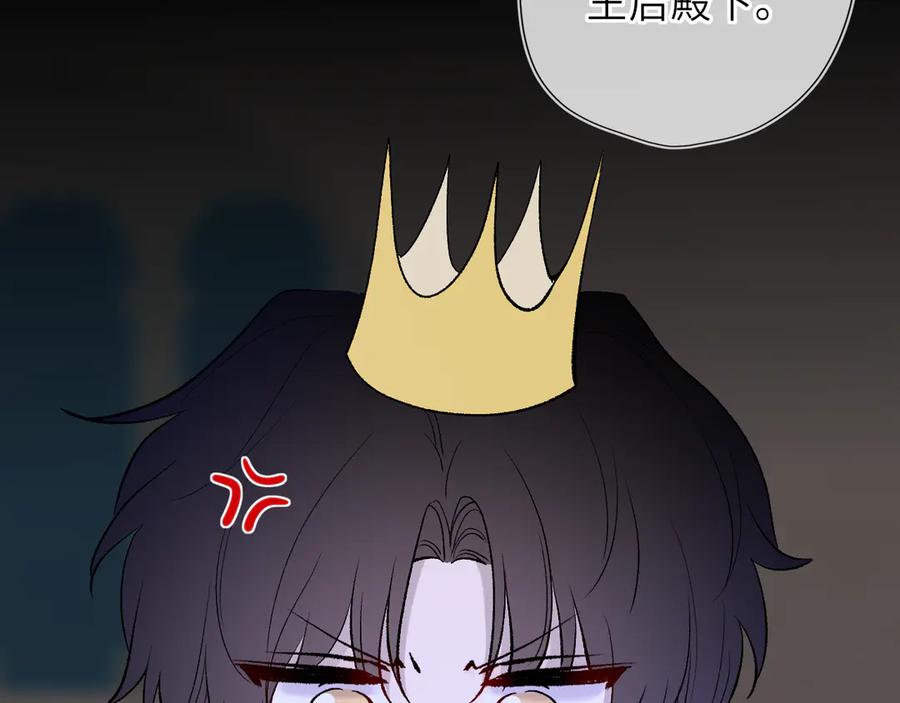 星辰于我 童话小剧场① 第4页