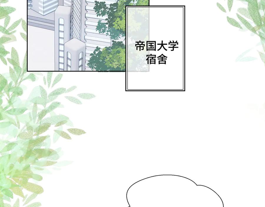 《白天被逃婚晚上被奶凶指挥官求抱抱》28 当然不讨厌你 第89页