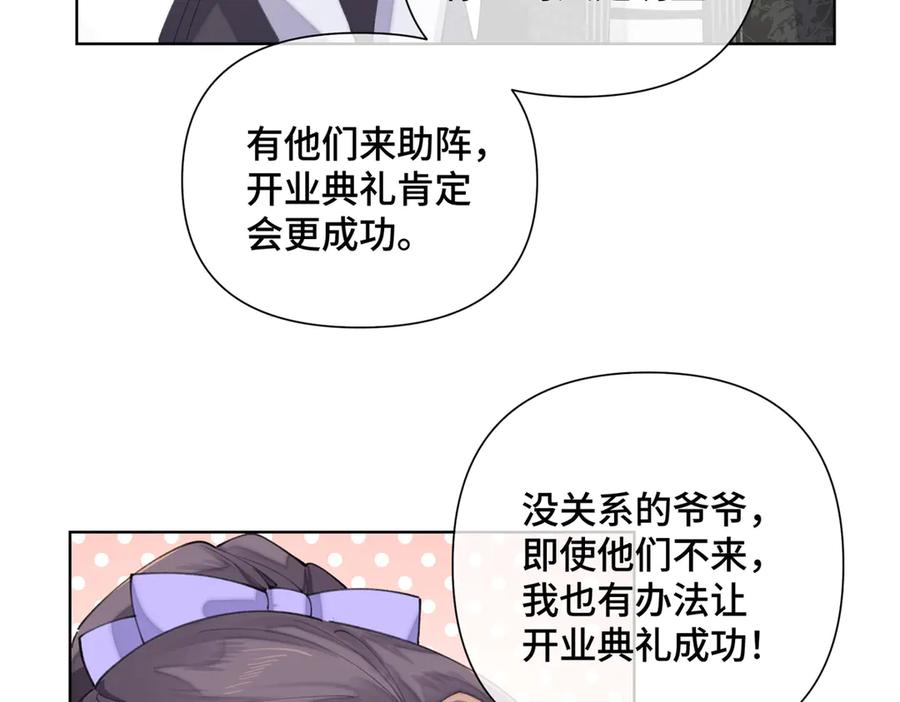 《白天被逃婚晚上被奶凶指挥官求抱抱》28 当然不讨厌你 第83页