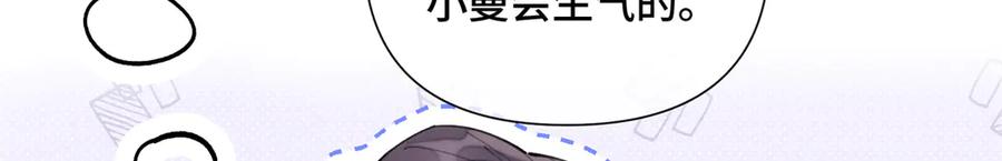 《白天被逃婚晚上被奶凶指挥官求抱抱》28 当然不讨厌你 第78页