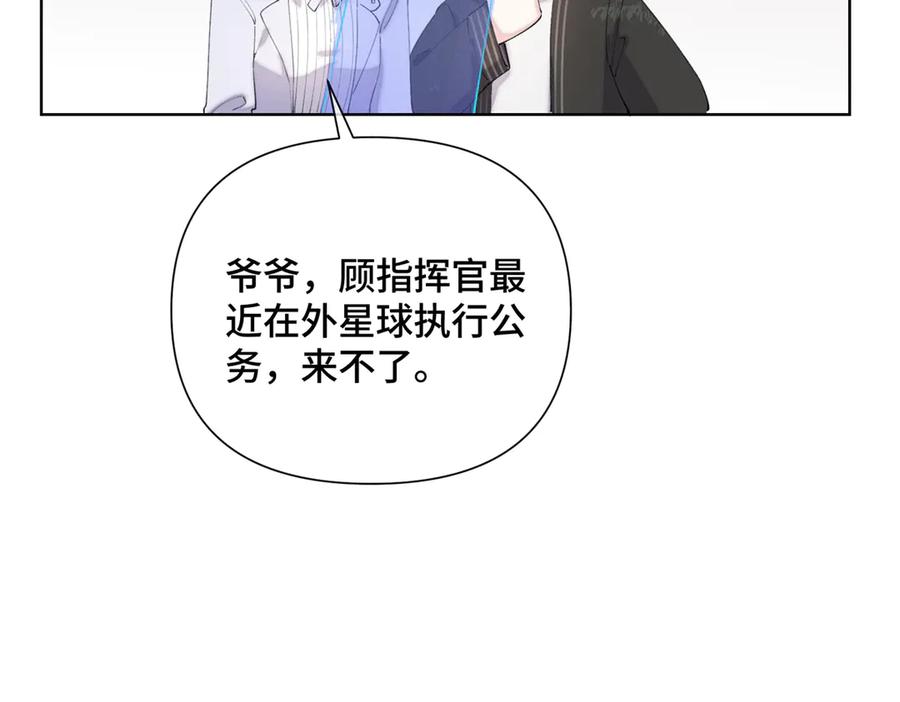 《白天被逃婚晚上被奶凶指挥官求抱抱》28 当然不讨厌你 第72页