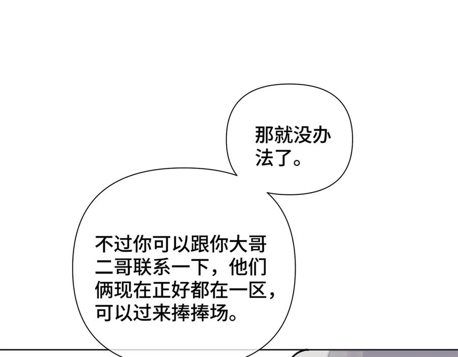 《白天被逃婚晚上被奶凶指挥官求抱抱》28 当然不讨厌你 第74页
