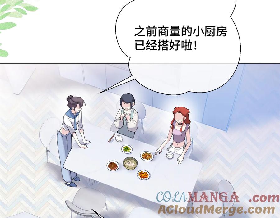 《白天被逃婚晚上被奶凶指挥官求抱抱》28 当然不讨厌你 第91页