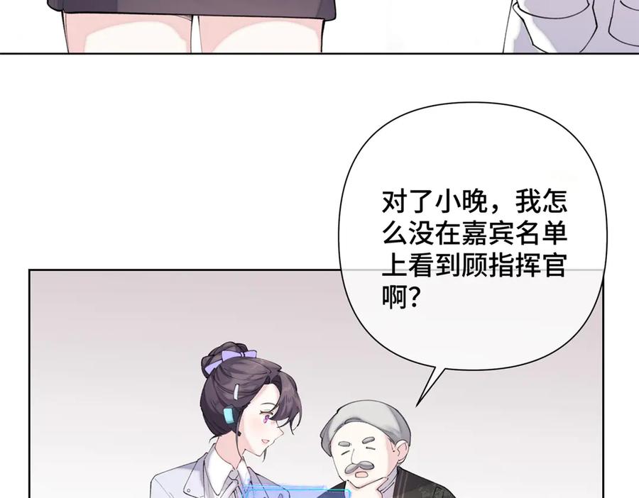 《白天被逃婚晚上被奶凶指挥官求抱抱》28 当然不讨厌你 第71页
