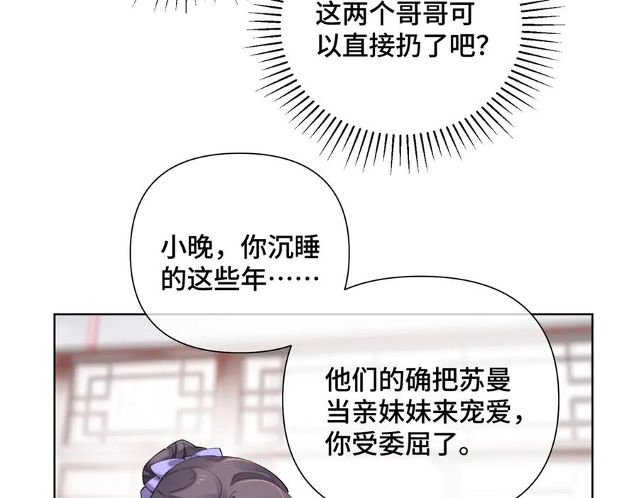 《白天被逃婚晚上被奶凶指挥官求抱抱》28 当然不讨厌你 第80页