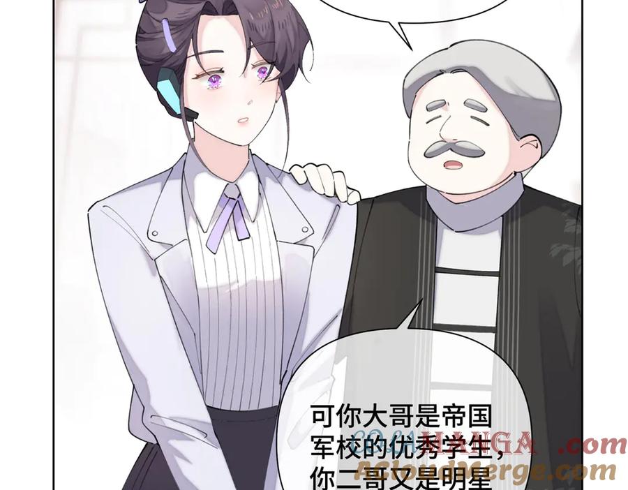 《白天被逃婚晚上被奶凶指挥官求抱抱》28 当然不讨厌你 第82页