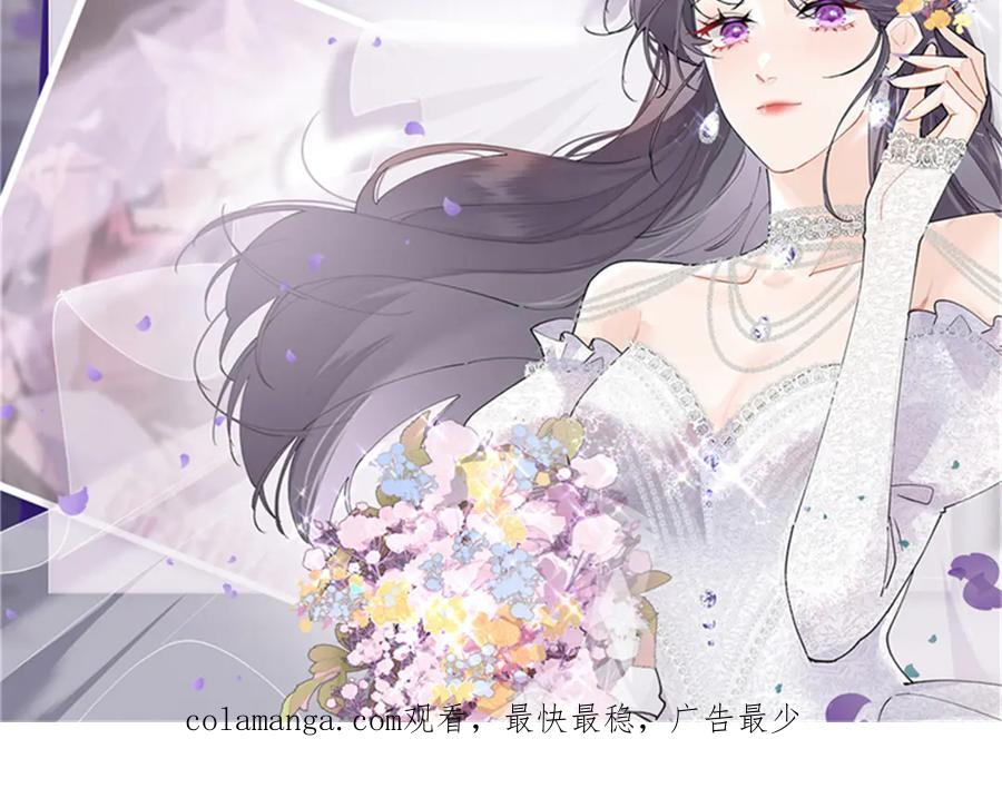 《白天被逃婚晚上被奶凶指挥官求抱抱》28 当然不讨厌你 第95页