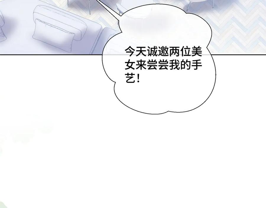 《白天被逃婚晚上被奶凶指挥官求抱抱》28 当然不讨厌你 第92页