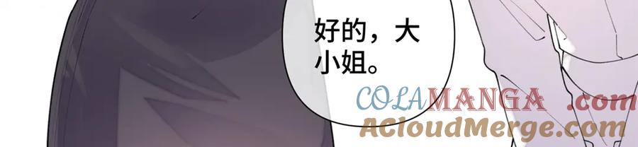《白天被逃婚晚上被奶凶指挥官求抱抱》28 当然不讨厌你 第70页