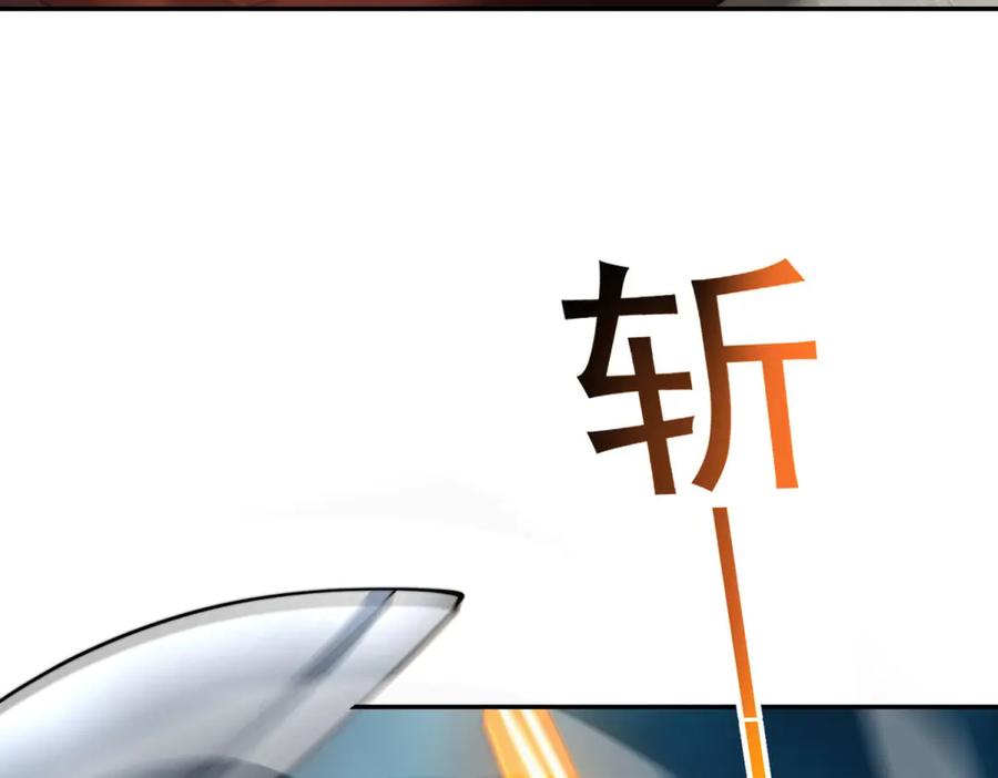 《我在末世给别人升级》第30话 成为NPC 第150页