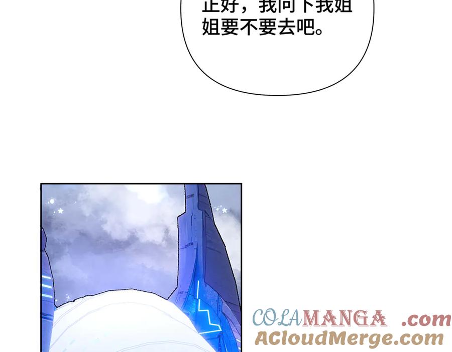 《白天被逃婚晚上被奶凶指挥官求抱抱》29 不会是他啦 第13页