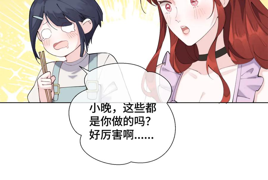 《白天被逃婚晚上被奶凶指挥官求抱抱》29 不会是他啦 第6页
