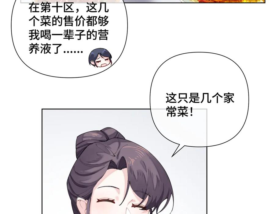 《白天被逃婚晚上被奶凶指挥官求抱抱》29 不会是他啦 第8页