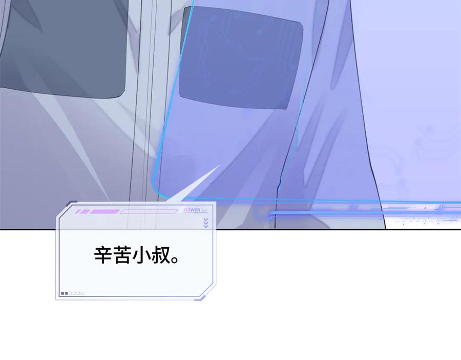 《白天被逃婚晚上被奶凶指挥官求抱抱》29 不会是他啦 第18页