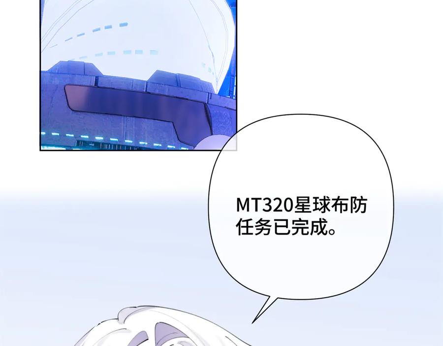 《白天被逃婚晚上被奶凶指挥官求抱抱》29 不会是他啦 第15页