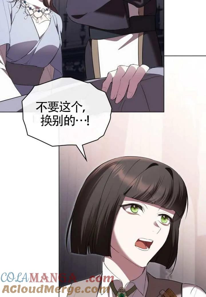 公主的卧室玩偶 第42话 第52页