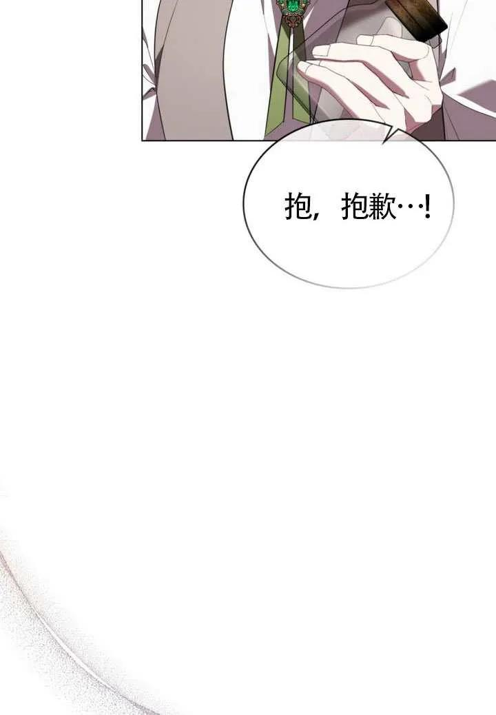 公主的卧室玩偶 第42话 第53页