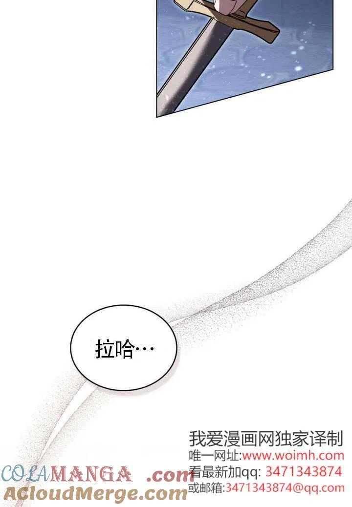 公主的卧室玩偶 第42话 第49页