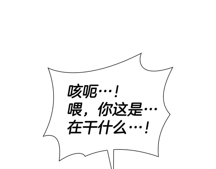 《重生后成为FFF级巫医》第47话 黑暗神的礼物 第179页