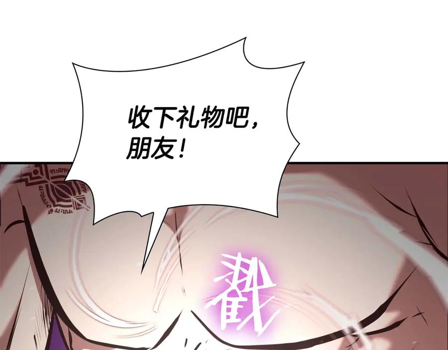 《重生后成为FFF级巫医》第47话 黑暗神的礼物 第171页