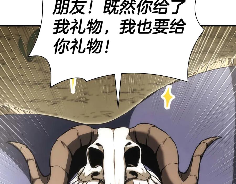 《重生后成为FFF级巫医》第47话 黑暗神的礼物 第162页