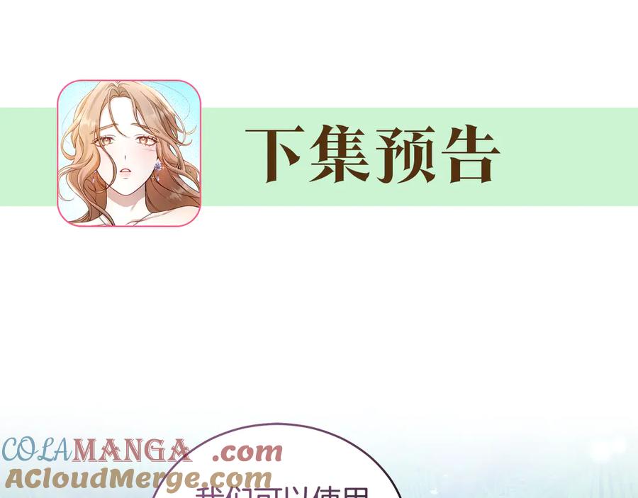 野林·狂爱 第47话 她是我的一切 第269页