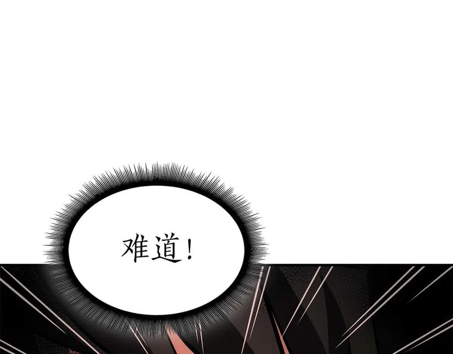 《重生后成为FFF级巫医》第47话 黑暗神的礼物 第186页