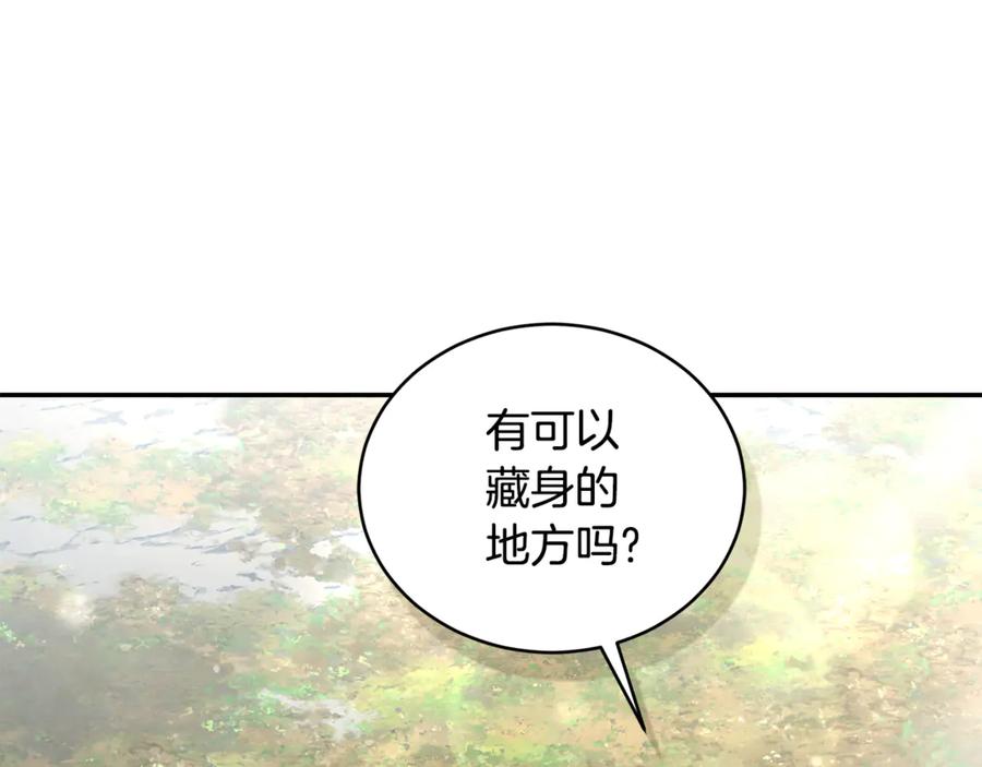 野林·狂爱 第49话 你在发光 第156页