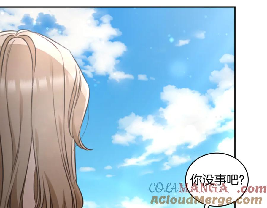 野林·狂爱 第49话 你在发光 第153页