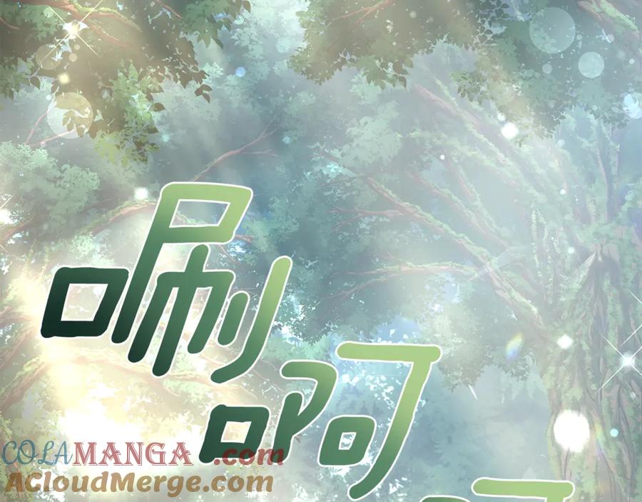 野林·狂爱 第49话 你在发光 第161页