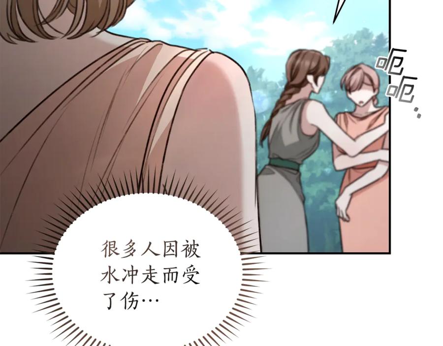 野林·狂爱 第49话 你在发光 第154页