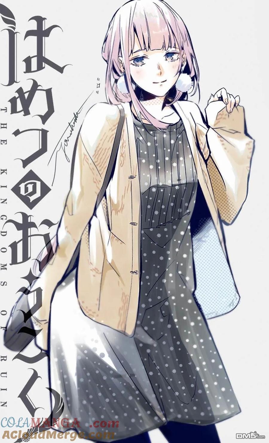 《破灭之国》第46.2话 第23页