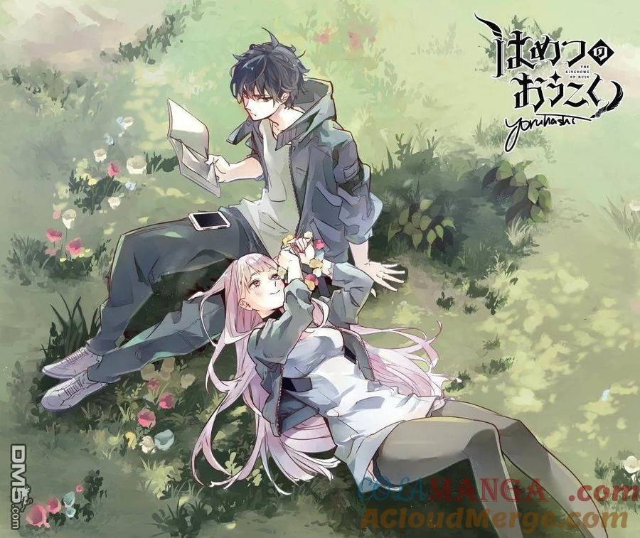 《破灭之国》第46.2话 第31页