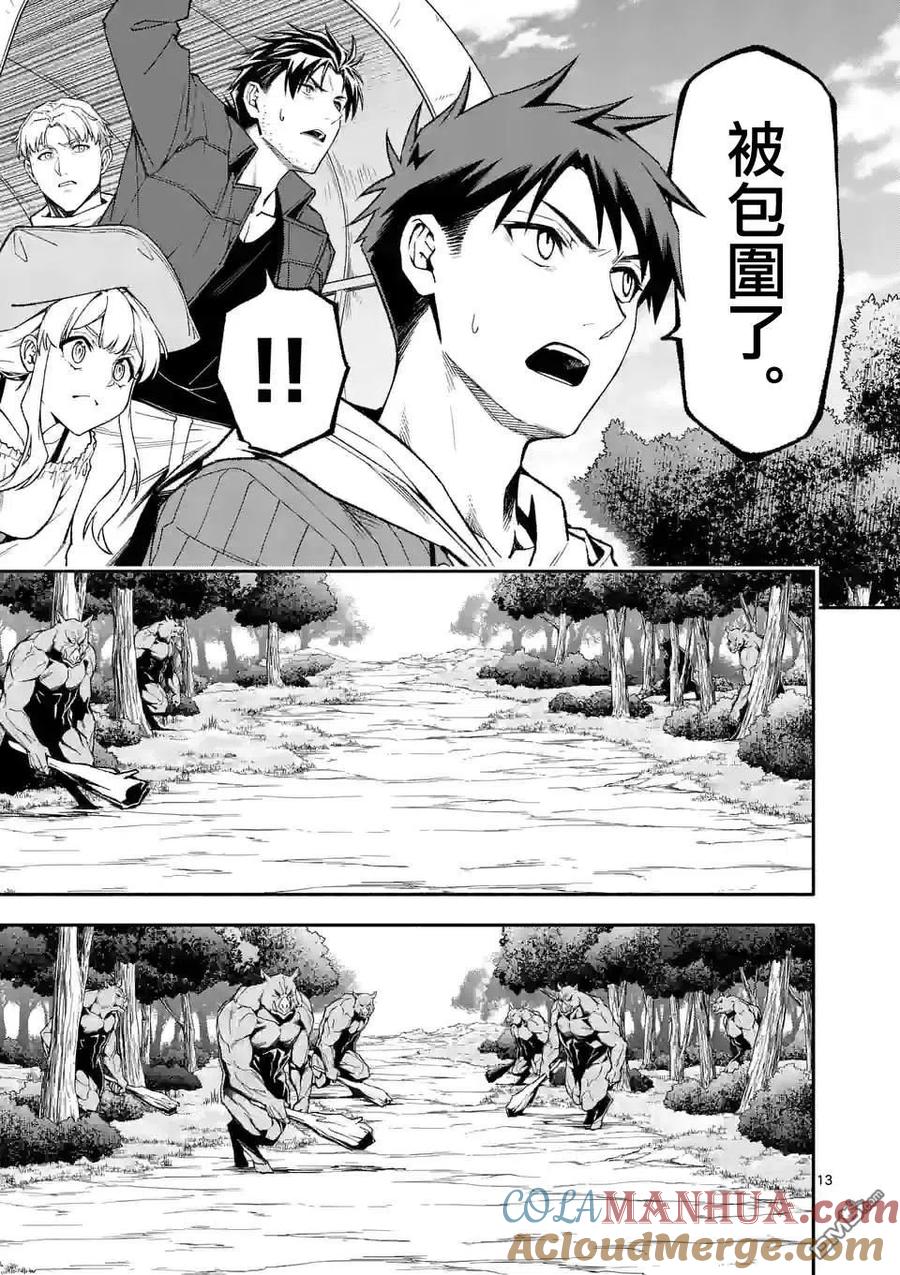 《回天逆命～死亡重生、为了拯救一切成为最强》第51话 第13页