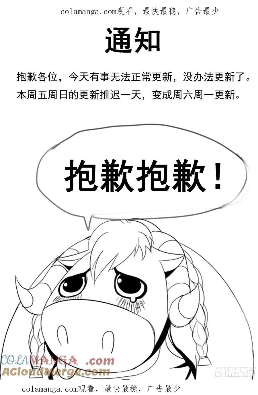 系统送我避难所 通知 17 第1页