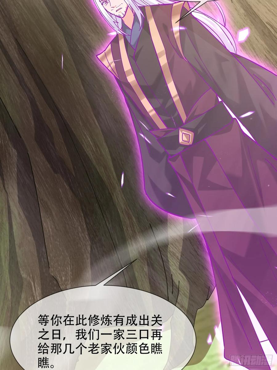 《神天至尊》53话 父子团聚 第43页