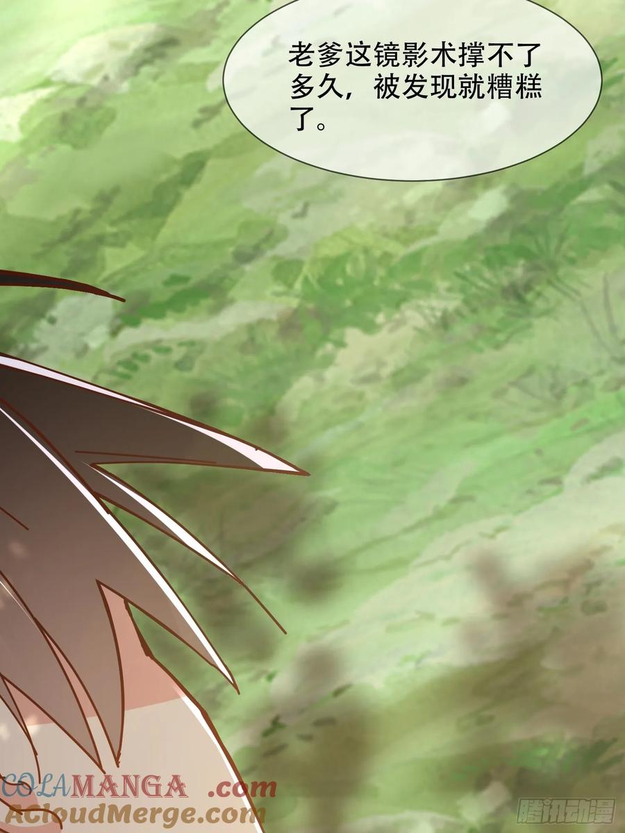 《神天至尊》53话 父子团聚 第39页