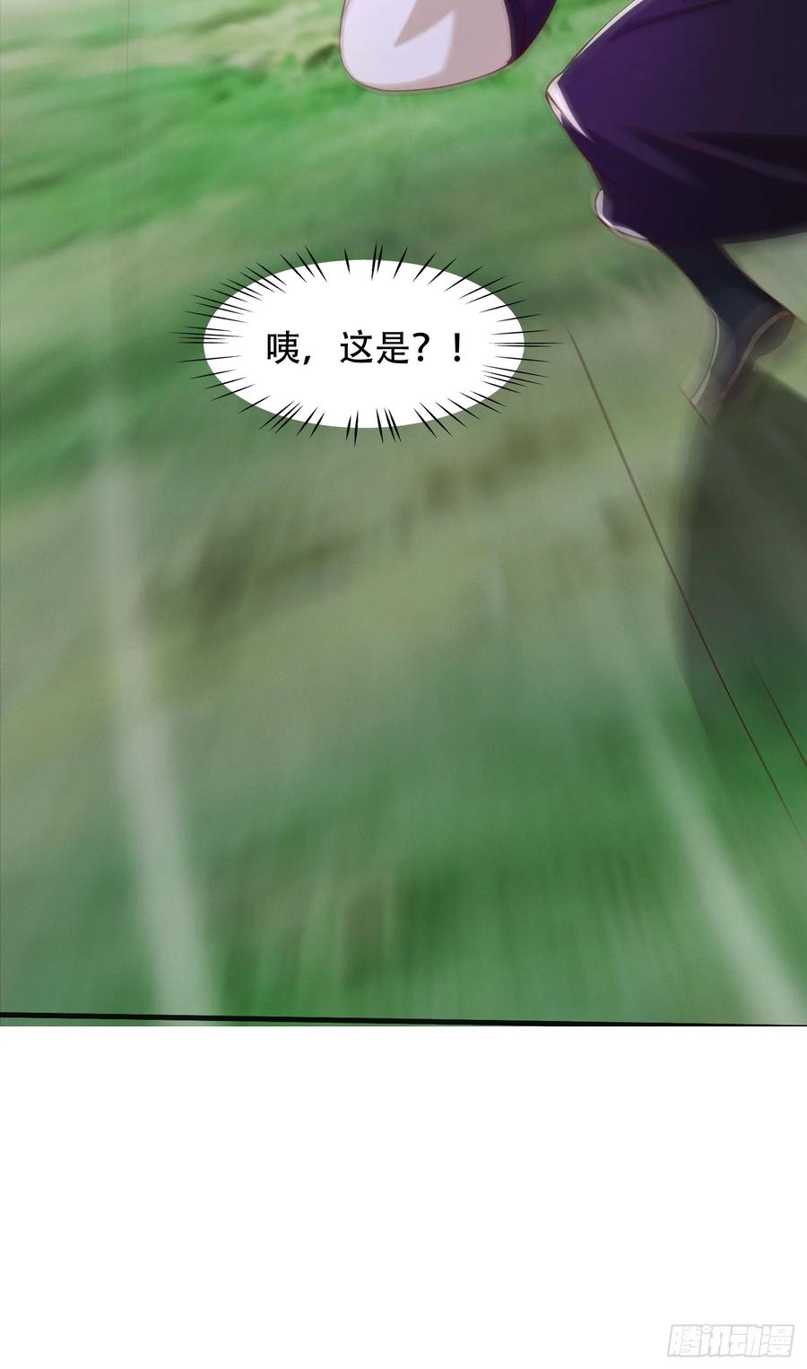 《神天至尊》53话 父子团聚 第34页