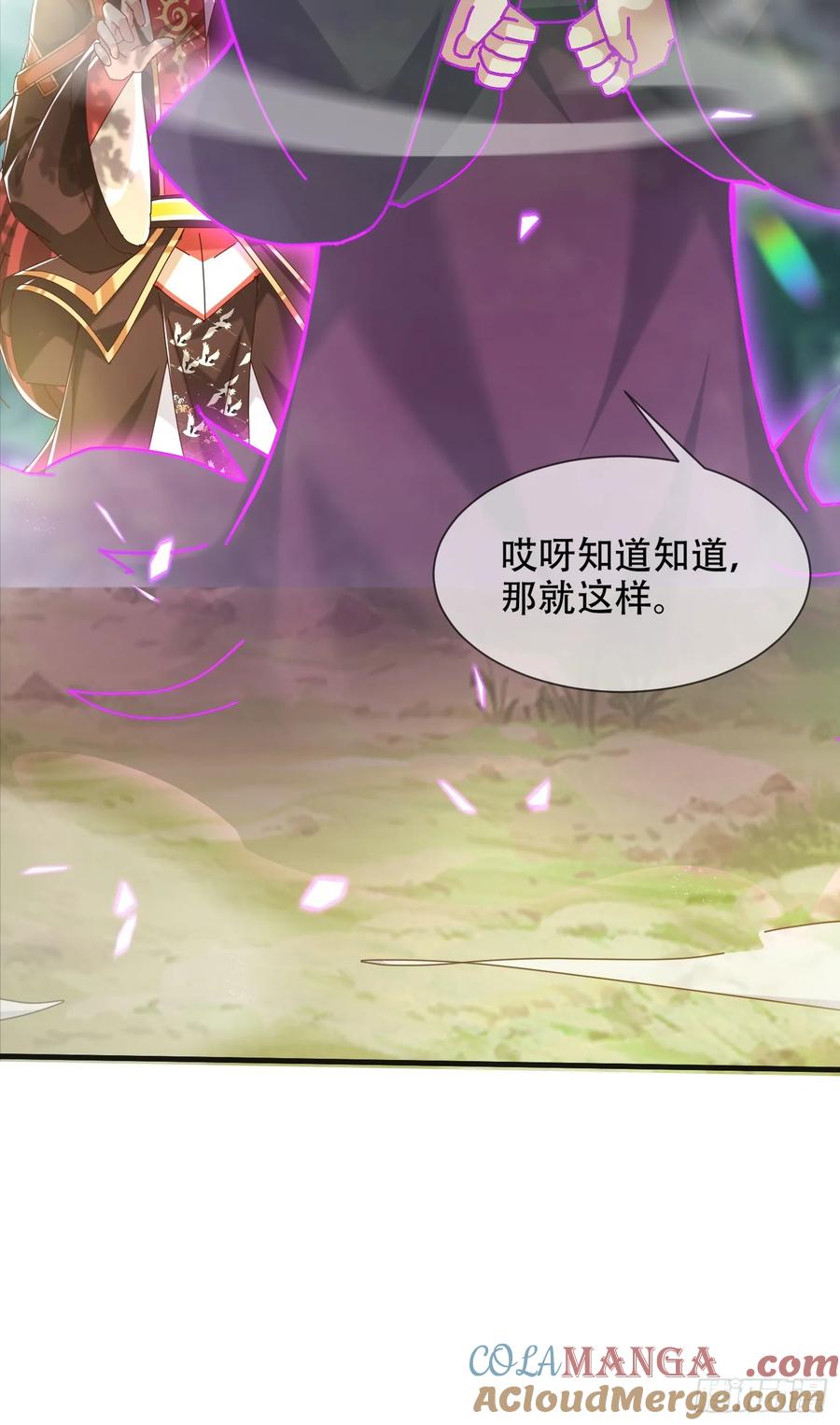 《神天至尊》53话 父子团聚 第45页