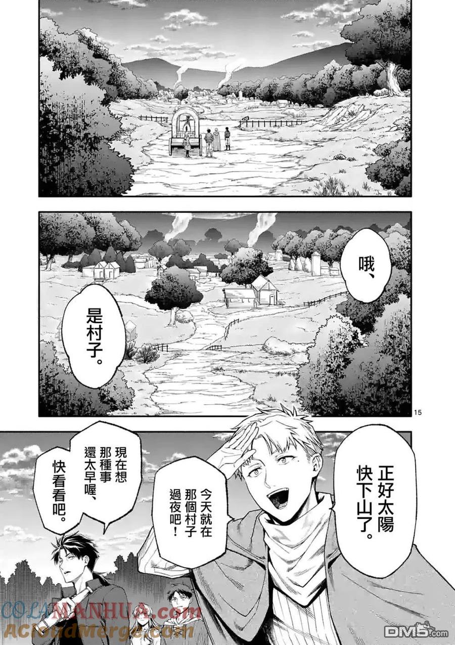 《回天逆命～死亡重生、为了拯救一切成为最强》第52.2话 第5页