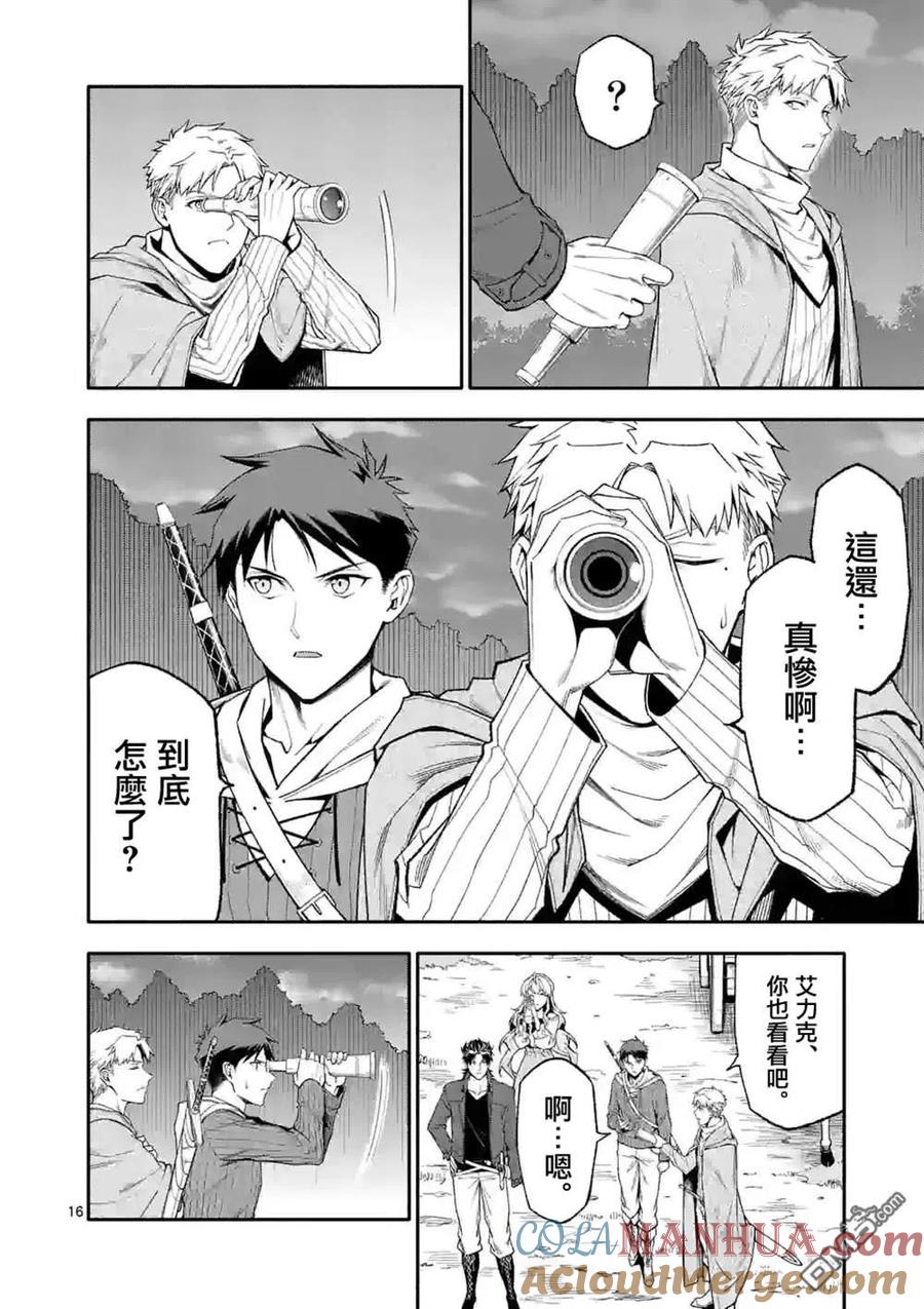 《回天逆命～死亡重生、为了拯救一切成为最强》第52.2话 第6页