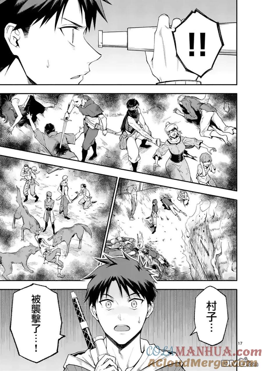 《回天逆命～死亡重生、为了拯救一切成为最强》第52.2话 第7页