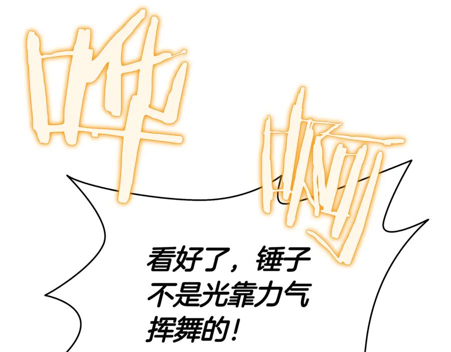 《一键三连后，我无敌了》第6话 沦为金钱的奴隶 第79页