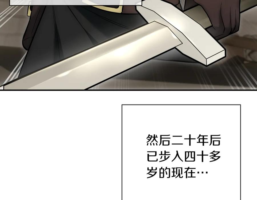 《一键三连后，我无敌了》第6话 沦为金钱的奴隶 第82页