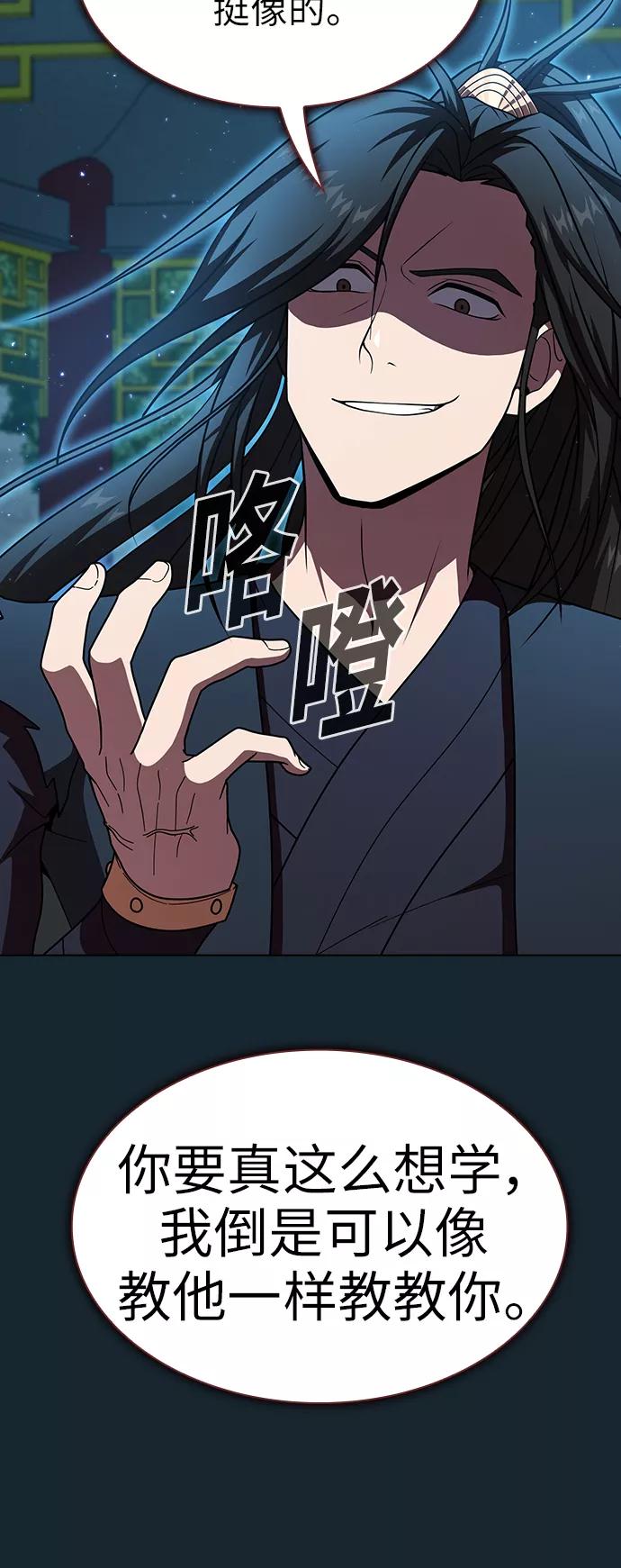 《被塔诅咒的猎人》第77话 第21页