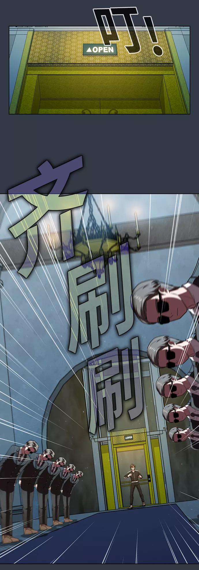 《被塔诅咒的猎人》第77话 第35页