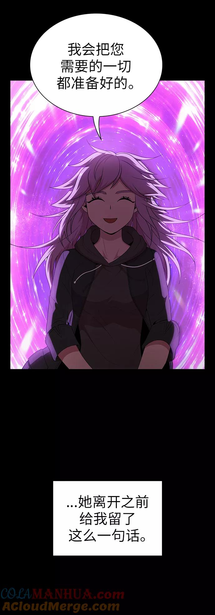 《被塔诅咒的猎人》第77话 第49页