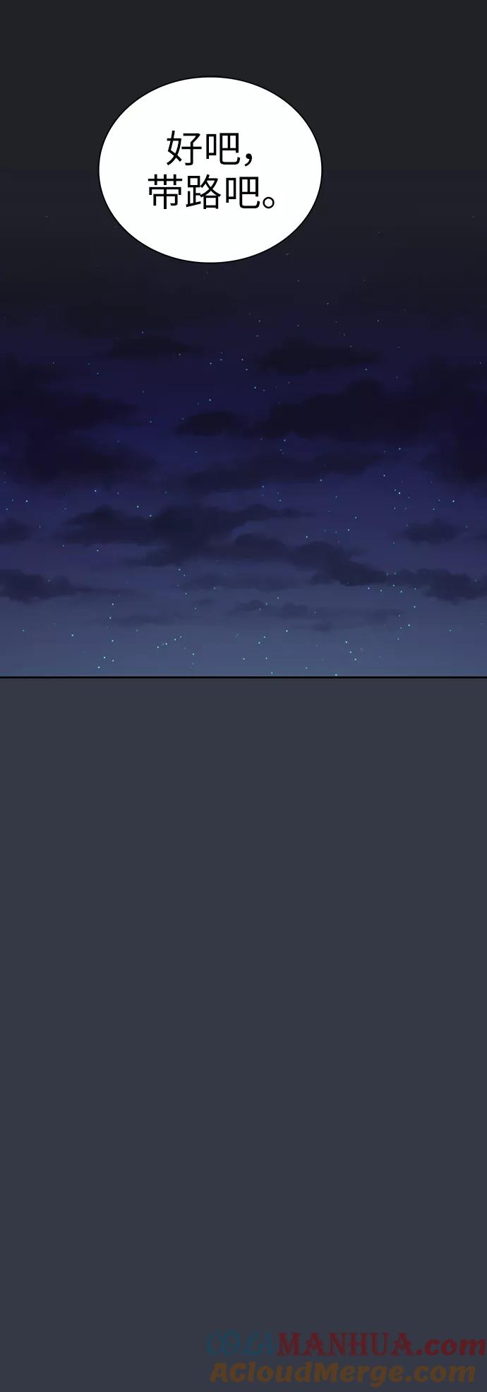 《被塔诅咒的猎人》第77话 第31页