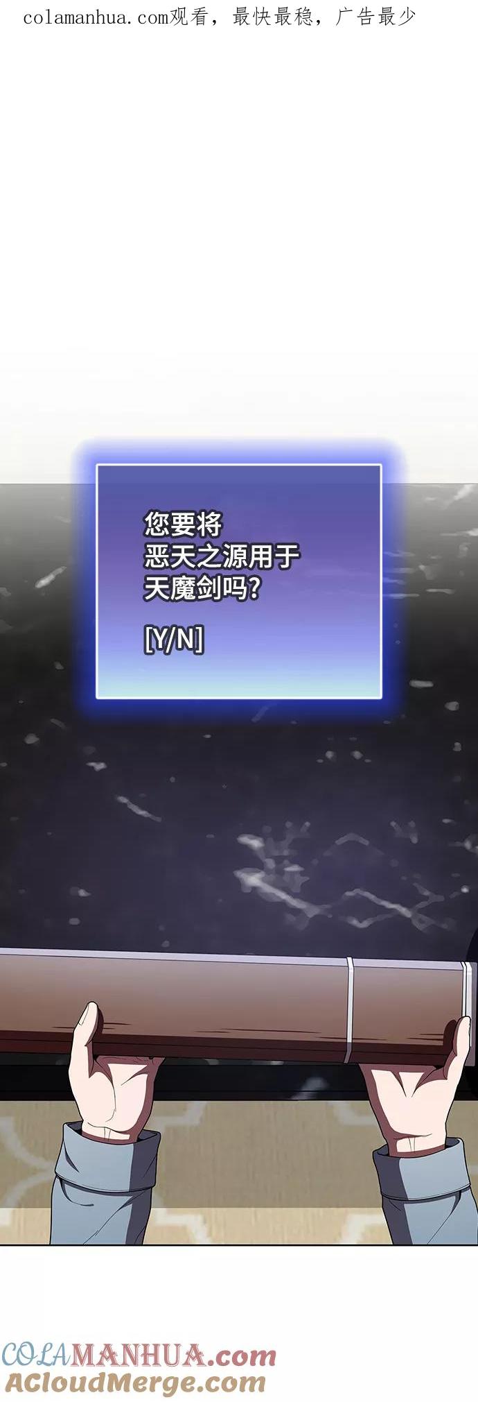 《被塔诅咒的猎人》第77话 第1页