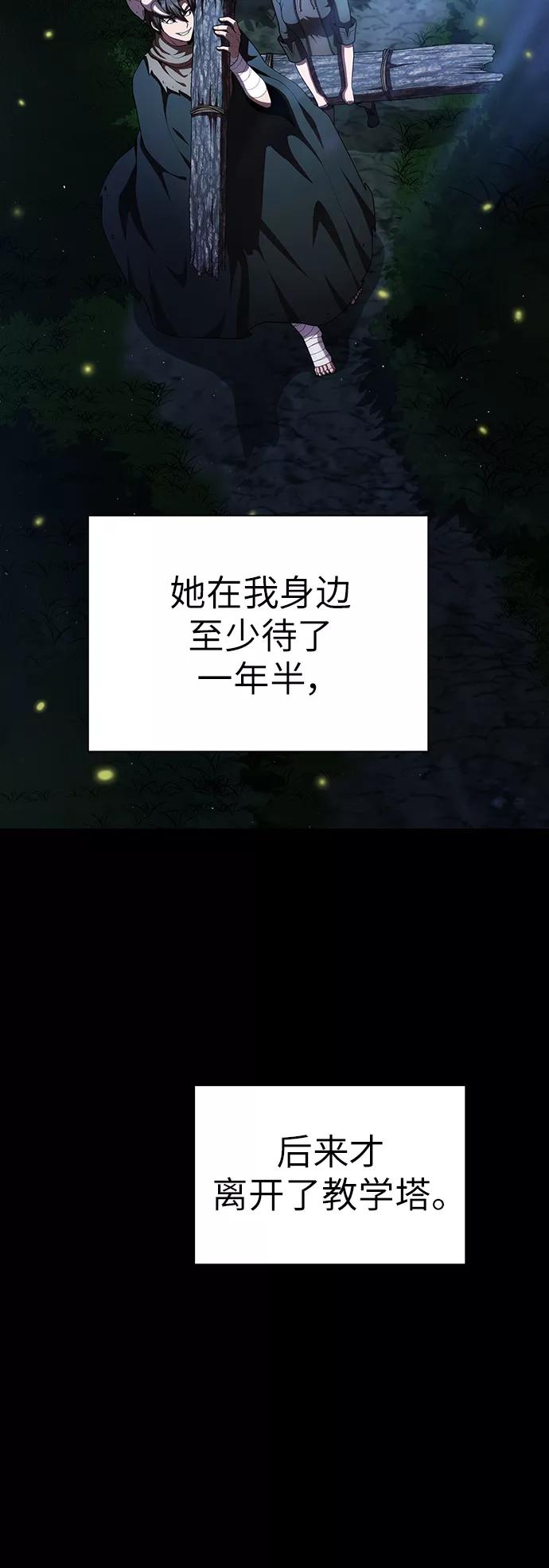 《被塔诅咒的猎人》第77话 第48页